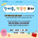 전주역사박물관 티스토리