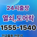 소문난 열쇠 이미지