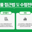 한빛프라임학원