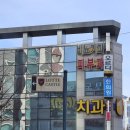 수성사랑니치과의원 이미지