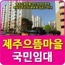 으뜸제주