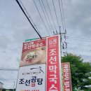 여주도서관영유아아화장실 | 여주 설렁탕 맛집 신라CC, 루트52CC 주변에서 만난 최고의 조선곰탕