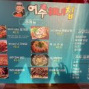 여수해녀집 이미지