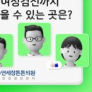 장윤희산부인과의원 네이버블로그