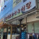 금호축산식당 이미지
