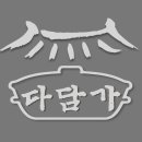 다담가 이미지