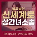 상간녀소송, 소장을 받았다면 대응방안은