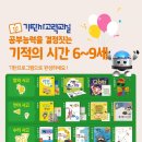 놀이로 배우는 창의수학 보드교실 이미지
