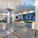 보경사온천 이미지