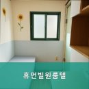 휴먼빌고시원 - 광진구 천호대로 659 | 천호대로고시원 휴먼빌원룸텔 아차산역 바로 앞