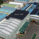 금오 태양광발전소 이미지