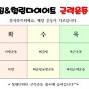 오성희점핑&힐링다이어트