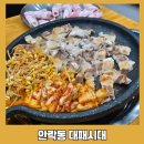냉삼시대 | 대패시대 부산 동래 안락동 냉삼 맛집｜가성비 좋은 부산동래맛집 삼겹살 후기