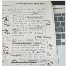 2025학년 경기 합격자 박ㅇ원쌤 #주제정리스터디 #교과서키워드정리 #공부조언 이미지