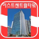 이스트타워 이미지