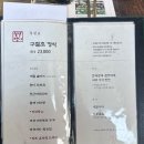 하동매실키위농원 | 경주 채식전문 한정식집 "쑥부쟁이" 방문 후기