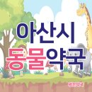 음봉약국 이미지