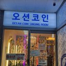 오션노래연습장 이미지