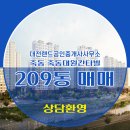 죽동칸타빌공인중개사사무소 이미지