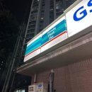 GS25 대구국우점 이미지