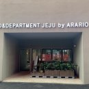 디앤디파트먼트 제주 [공지] [<b>제주</b> 공항 근처 카페] <b>디앤디파트먼트</b> <b>제주</b>D&DEPARTMENT JEJU