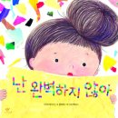 단짝 이미지