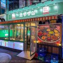 오봉냉삼 이미지