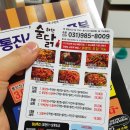 술취한닭갈비 이미지
