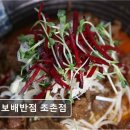 보배반점조촌점