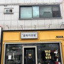 멍멍이 미장원 | 청주 미용실 추천 / 서원대 미용실 / 긴머리 클리닉 후기