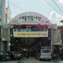 세종전통시장(조치원재래시장) 이미지