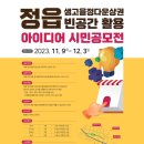 빈공간 - 금천구 가산디지털1로 5 | 빈공간