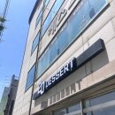 이공디저트