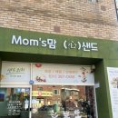 안양 비산동 맘스맘샌드_내돈내산
