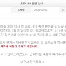 대구새론초등학교 이미지