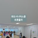 화도노인복지관 이미지