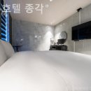 엠지호텔 - 종로구 청계천로 63-3 | 엠지호텔
