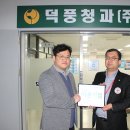 덕풍청과 네이버블로그