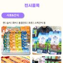 세화사료 | 2026 케이 펫페어 대전/수원 시즌1 무료입장 혜택 안내 l 2월 애견동반 가볼 만한 곳