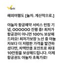 230706 캐시워크 - <b>야놀자</b>