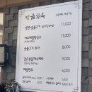 조치원 숯불고기 + 냉면 “을화옥” 솔직후기