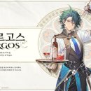 아르고스 이미지