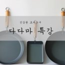 마켓 다다마