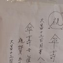 재경 대중13회 모란역 산수연 소식.14명참석 이미지
