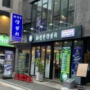 시원달콤 2호점 | 잠실새내역 근처 맛집 하얼빈양꼬치 2호점 어향가지 옥수수냉면 후기