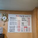 복돌양곱창 이미지