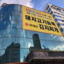 설악칡냉면식당 | 대전 만년동 점심식사 고기듬뿍 김치찌개 한가득 먹고온 설악칡냉면 후기