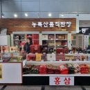금산홍삼휴게소 이미지