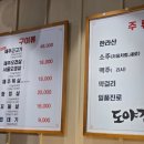 도야진가 사당점 이미지