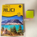 내추럴마켓(Natural Market) | [캐나다 여행 250927~251008] 에어캐나다 프리미엄 이코노미로 떠난 캐나다 여행!